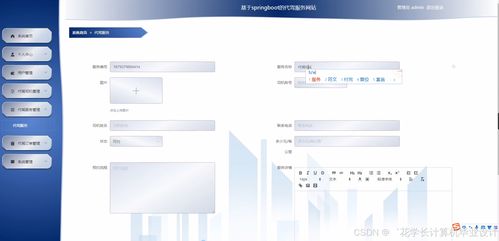 基于Django与Vue的“随驾随修”一站式服务平台的设计与实现
