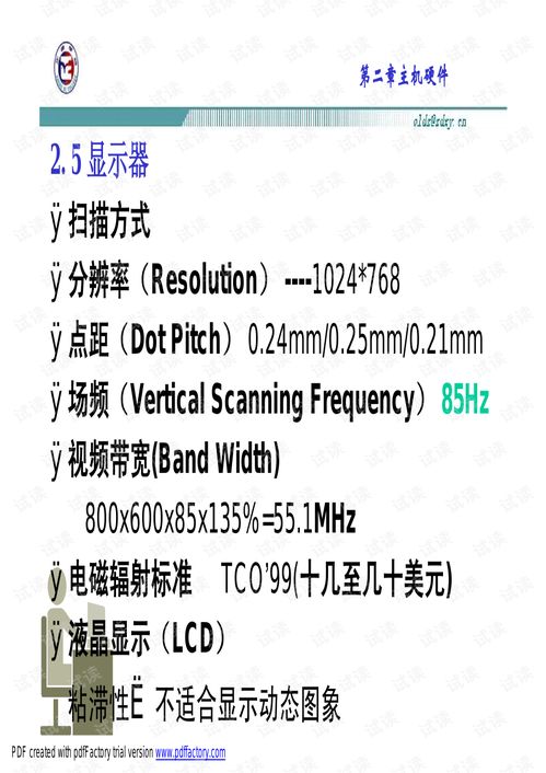 微型计算机的硬件维修与软件维护 全面保障计算机健康运行